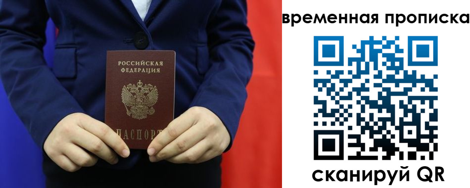 прописка для кредита в Мантурово