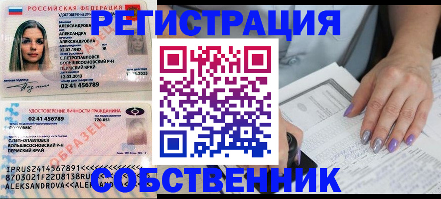 временная регистрация собственник в Мантурово