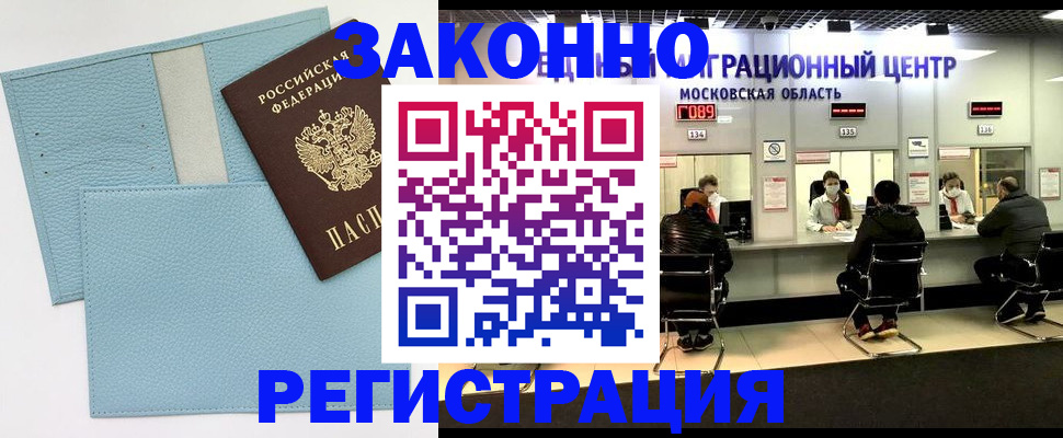 прописка для кредита в Мантурово