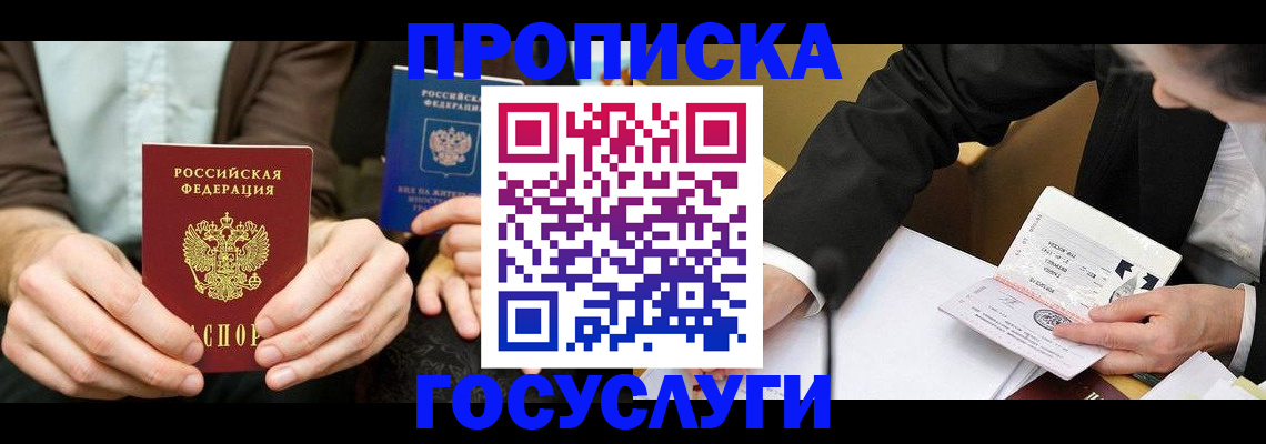 регистрация для дет. сада в Мантурово