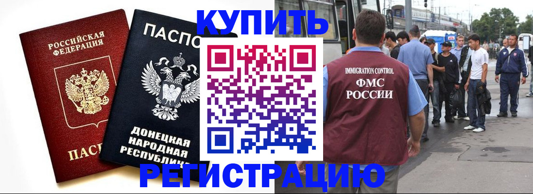 временная регистрация недорого в Мантурово