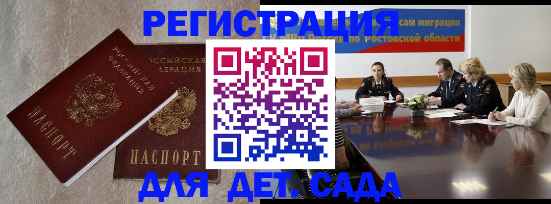 прописка 2025 в Мантурово